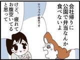 「【漫画】妻と離婚する気はない…きっぱり言うと笑い出した【マジメだと思ってた義父は… Vol.266】」の画像1
