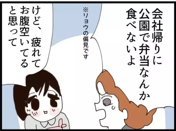 「【漫画】妻と離婚する気はない…きっぱり言うと笑い出した【マジメだと思ってた義父は… Vol.266】」の画像