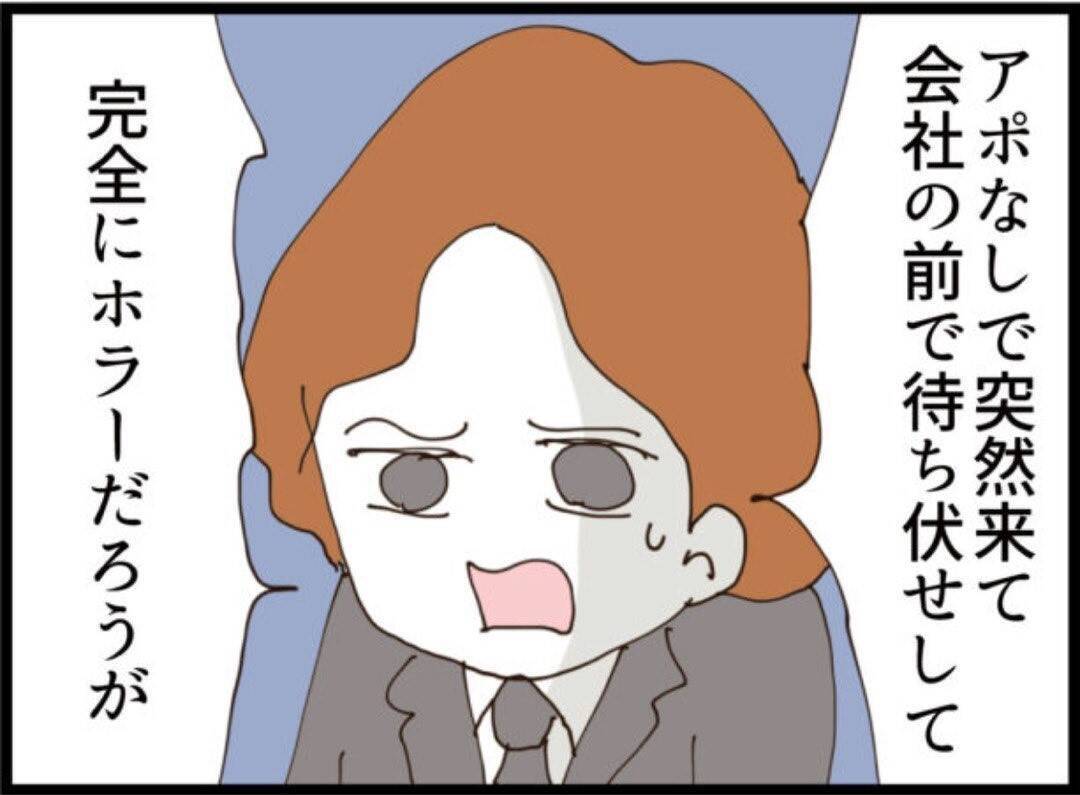 【漫画】妻と離婚する気はない…きっぱり言うと笑い出した【マジメだと思ってた義父は… Vol.266】