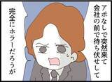 「【漫画】妻と離婚する気はない…きっぱり言うと笑い出した【マジメだと思ってた義父は… Vol.266】」の画像2