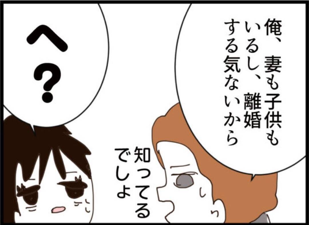 【漫画】妻と離婚する気はない…きっぱり言うと笑い出した【マジメだと思ってた義父は… Vol.266】