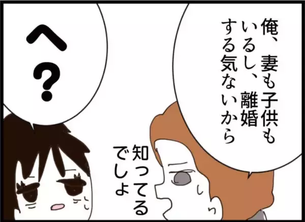 「【漫画】妻と離婚する気はない…きっぱり言うと笑い出した【マジメだと思ってた義父は… Vol.266】」の画像