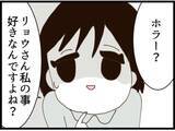 「【漫画】妻と離婚する気はない…きっぱり言うと笑い出した【マジメだと思ってた義父は… Vol.266】」の画像3