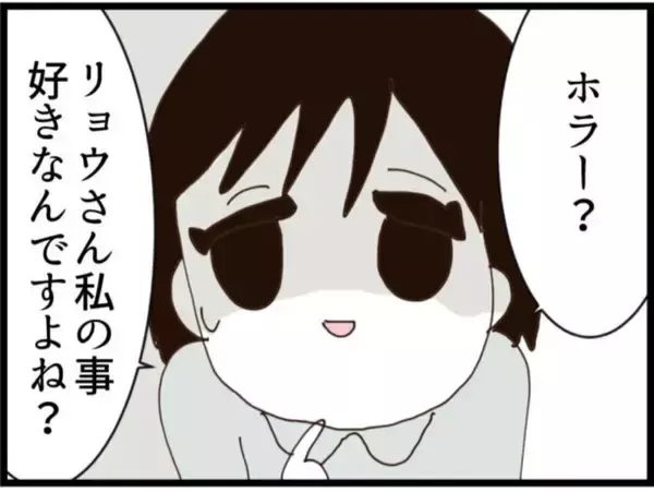 「【漫画】妻と離婚する気はない…きっぱり言うと笑い出した【マジメだと思ってた義父は… Vol.266】」の画像