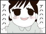 「【漫画】妻と離婚する気はない…きっぱり言うと笑い出した【マジメだと思ってた義父は… Vol.266】」の画像8