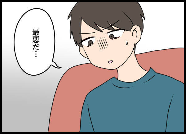 愛華の部屋に現れた驚愕の人物、その正体に言葉を失う