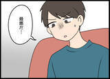 「愛華の部屋に現れた驚愕の人物、その正体に言葉を失う」の画像2