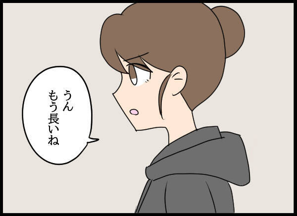 愛華の部屋に現れた驚愕の人物、その正体に言葉を失う