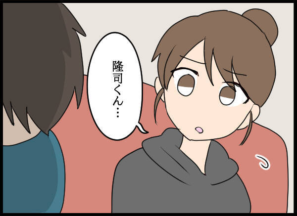 愛華の部屋に現れた驚愕の人物、その正体に言葉を失う
