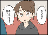 「愛華の部屋に現れた驚愕の人物、その正体に言葉を失う」の画像7