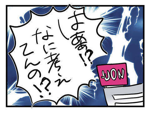 息子は遊んでる!? わが子を置き去りにした夫に怒り爆発
