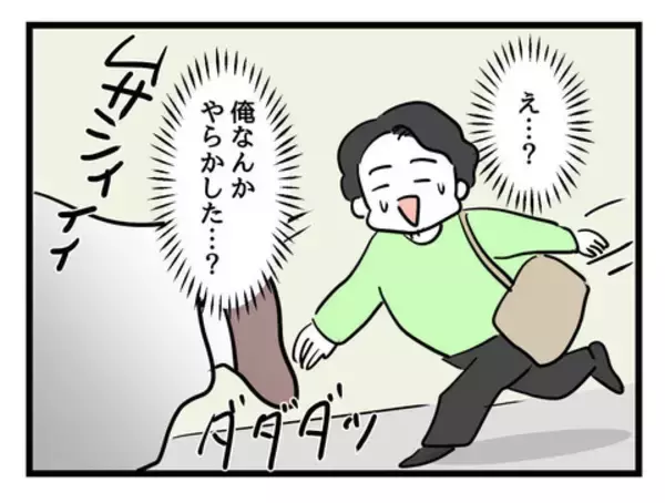 「息子は遊んでる!? わが子を置き去りにした夫に怒り爆発」の画像
