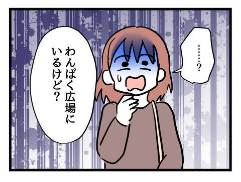 息子は遊んでる!? わが子を置き去りにした夫に怒り爆発