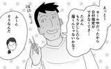 「「ヤバい！ 妻にバレたら絶対ヤバい！」妻の一言に顔面蒼白!?」の画像7