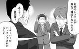 「「ヤバい！ 妻にバレたら絶対ヤバい！」妻の一言に顔面蒼白!?」の画像2