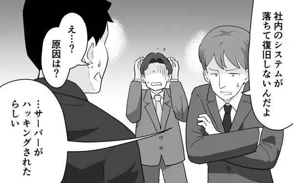 「「ヤバい！ 妻にバレたら絶対ヤバい！」妻の一言に顔面蒼白!?」の画像