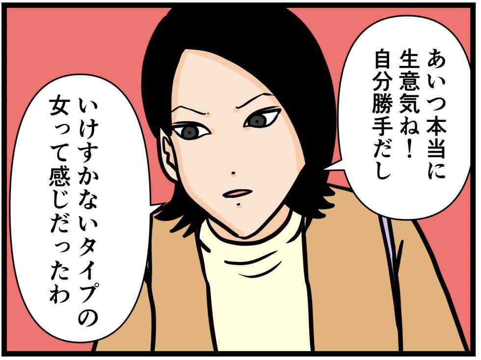 【漫画】同僚女子が激励「頑張って話しなさい！」【元引きこもりがバイトリーダー Vol.156】