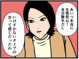 「【漫画】同僚女子が激励「頑張って話しなさい！」【元引きこもりがバイトリーダー Vol.156】」の画像3