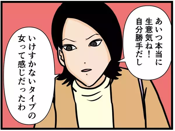 「【漫画】同僚女子が激励「頑張って話しなさい！」【元引きこもりがバイトリーダー Vol.156】」の画像