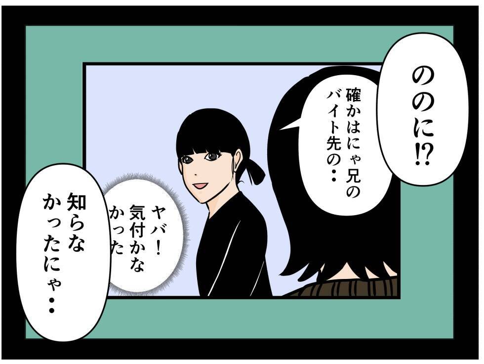 【漫画】同僚女子が激励「頑張って話しなさい！」【元引きこもりがバイトリーダー Vol.156】