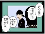 「【漫画】同僚女子が激励「頑張って話しなさい！」【元引きこもりがバイトリーダー Vol.156】」の画像2