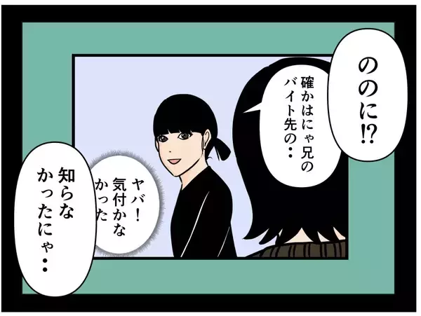 「【漫画】同僚女子が激励「頑張って話しなさい！」【元引きこもりがバイトリーダー Vol.156】」の画像