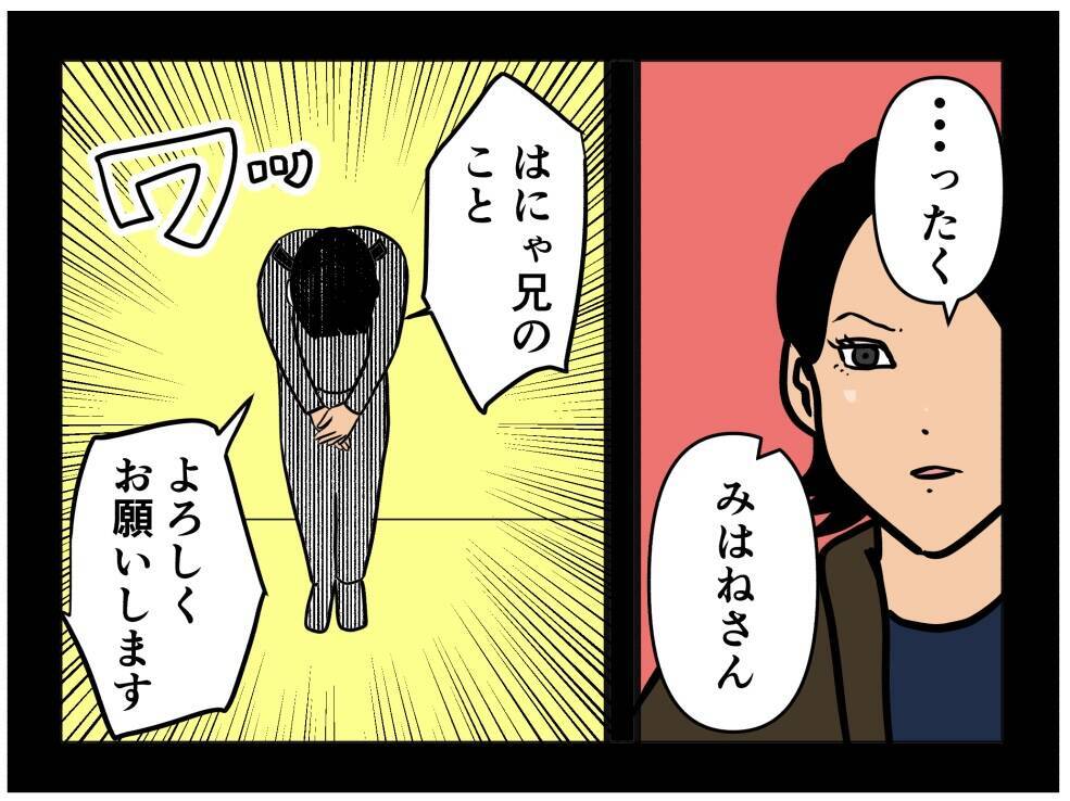 【漫画】同僚女子が激励「頑張って話しなさい！」【元引きこもりがバイトリーダー Vol.156】