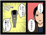 「【漫画】同僚女子が激励「頑張って話しなさい！」【元引きこもりがバイトリーダー Vol.156】」の画像5