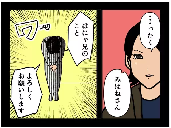 「【漫画】同僚女子が激励「頑張って話しなさい！」【元引きこもりがバイトリーダー Vol.156】」の画像