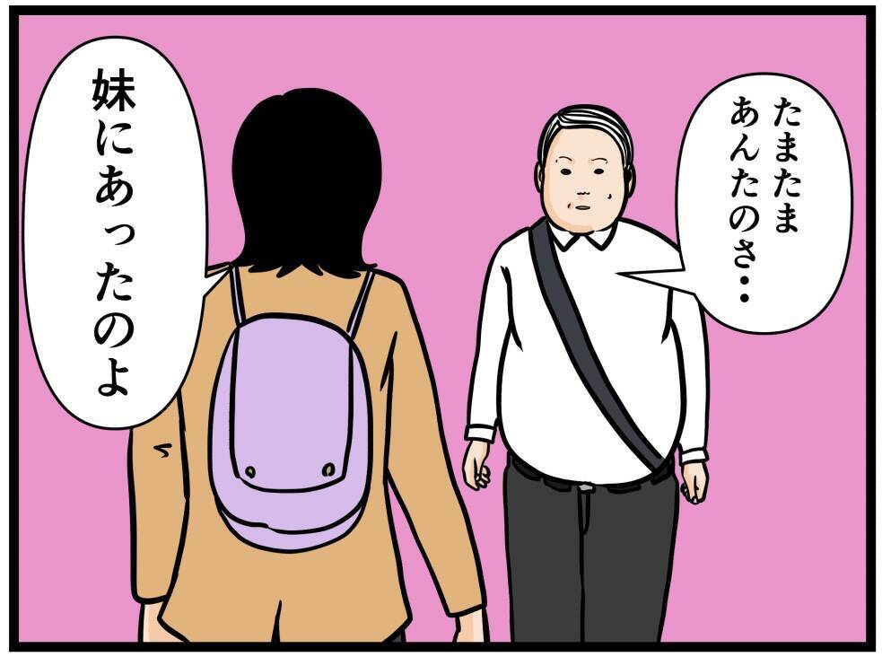 【漫画】同僚女子が激励「頑張って話しなさい！」【元引きこもりがバイトリーダー Vol.156】
