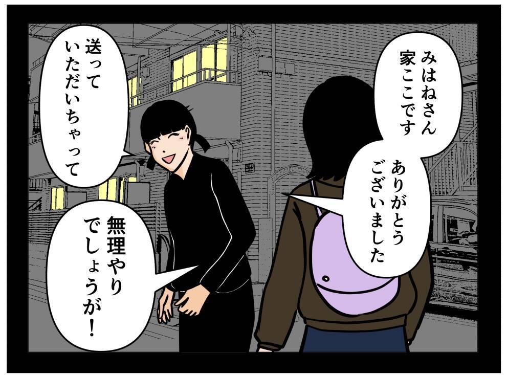 【漫画】同僚女子が激励「頑張って話しなさい！」【元引きこもりがバイトリーダー Vol.156】
