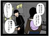 「【漫画】同僚女子が激励「頑張って話しなさい！」【元引きこもりがバイトリーダー Vol.156】」の画像4