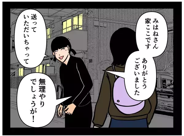 「【漫画】同僚女子が激励「頑張って話しなさい！」【元引きこもりがバイトリーダー Vol.156】」の画像