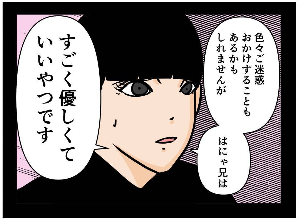 【漫画】同僚女子が激励「頑張って話しなさい！」【元引きこもりがバイトリーダー Vol.156】