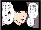 「【漫画】同僚女子が激励「頑張って話しなさい！」【元引きこもりがバイトリーダー Vol.156】」の画像6