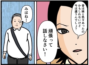 【漫画】同僚女子が激励「頑張って話しなさい！」【元引きこもりがバイトリーダー Vol.156】