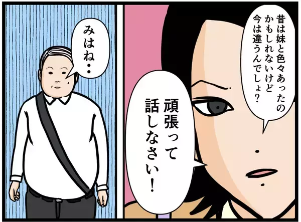 「【漫画】同僚女子が激励「頑張って話しなさい！」【元引きこもりがバイトリーダー Vol.156】」の画像