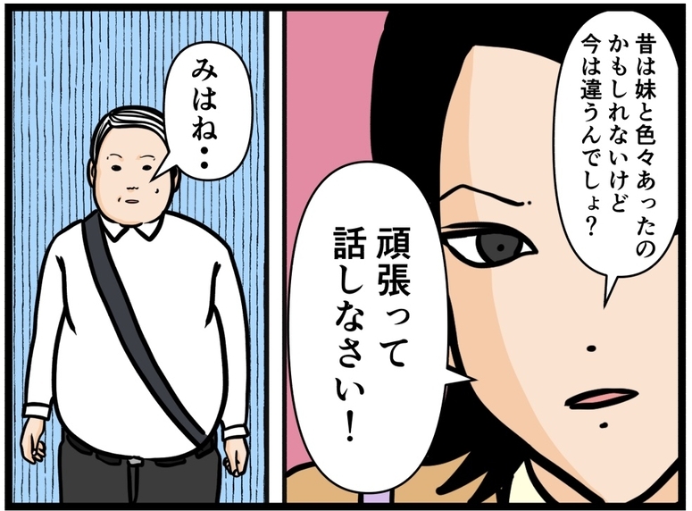 【漫画】同僚女子が激励「頑張って話しなさい！」【元引きこもりがバイトリーダー Vol.156】