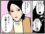 「【漫画】同僚女子が激励「頑張って話しなさい！」【元引きこもりがバイトリーダー Vol.156】」の画像7