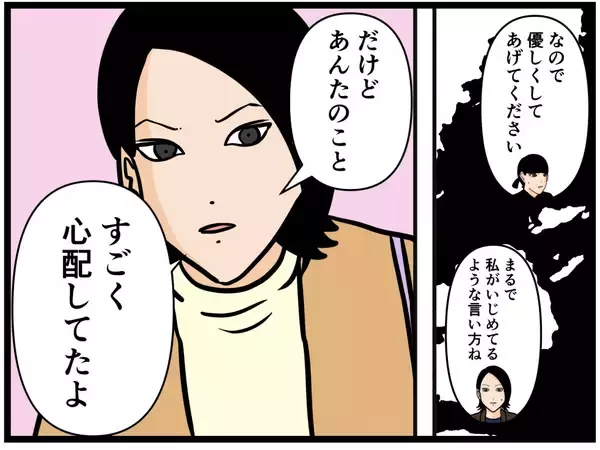 「【漫画】同僚女子が激励「頑張って話しなさい！」【元引きこもりがバイトリーダー Vol.156】」の画像