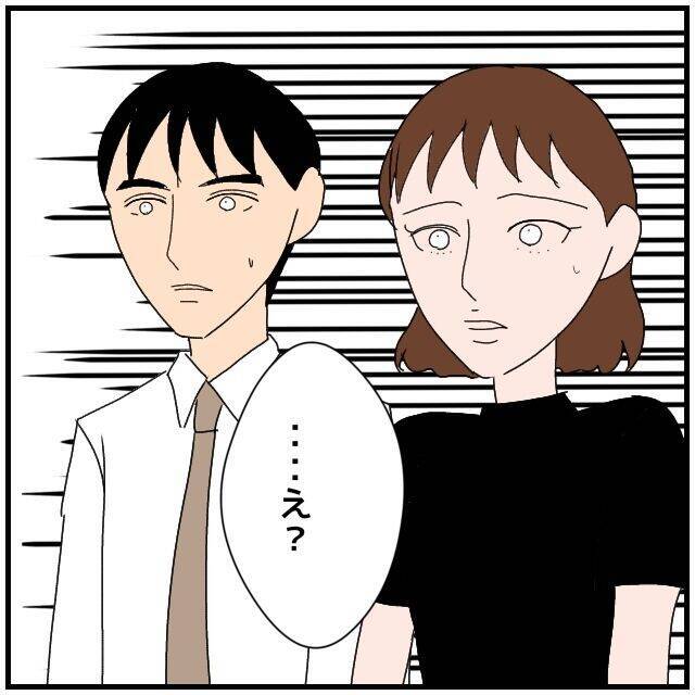 【漫画】「両方」から慰謝料とは、同僚＆俺ではない別の同期!?【優しい夫とその同僚 Vol.117】