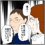「【漫画】「両方」から慰謝料とは、同僚＆俺ではない別の同期!?【優しい夫とその同僚 Vol.117】」の画像4