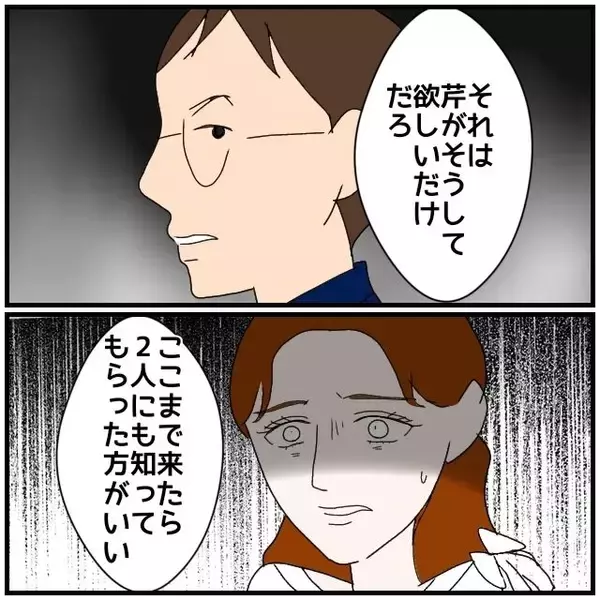 「【漫画】「両方」から慰謝料とは、同僚＆俺ではない別の同期!?【優しい夫とその同僚 Vol.117】」の画像
