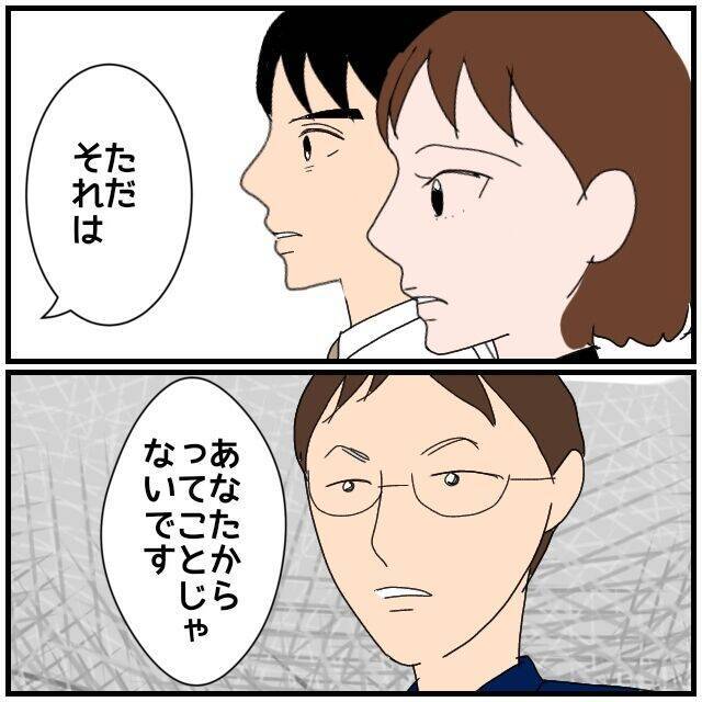 【漫画】「両方」から慰謝料とは、同僚＆俺ではない別の同期!?【優しい夫とその同僚 Vol.117】
