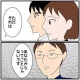 「【漫画】「両方」から慰謝料とは、同僚＆俺ではない別の同期!?【優しい夫とその同僚 Vol.117】」の画像2