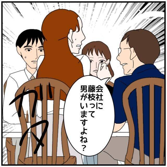 【漫画】「両方」から慰謝料とは、同僚＆俺ではない別の同期!?【優しい夫とその同僚 Vol.117】