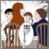 「【漫画】「両方」から慰謝料とは、同僚＆俺ではない別の同期!?【優しい夫とその同僚 Vol.117】」の画像6