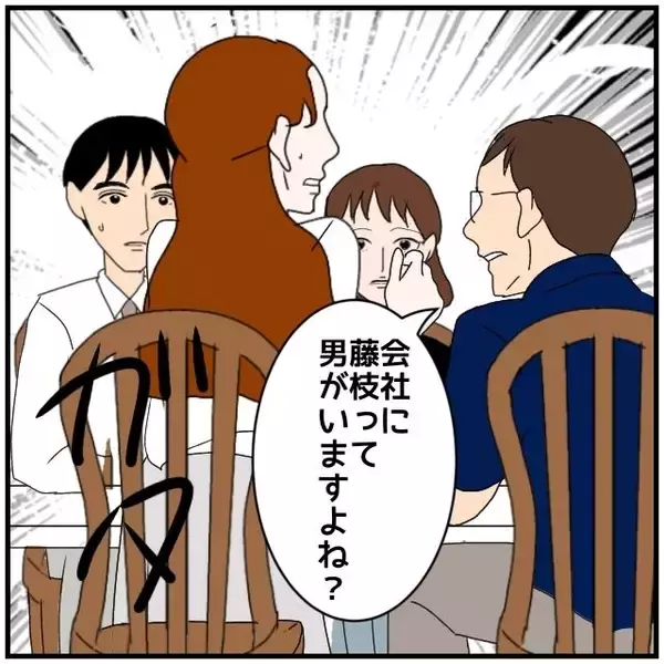 「【漫画】「両方」から慰謝料とは、同僚＆俺ではない別の同期!?【優しい夫とその同僚 Vol.117】」の画像