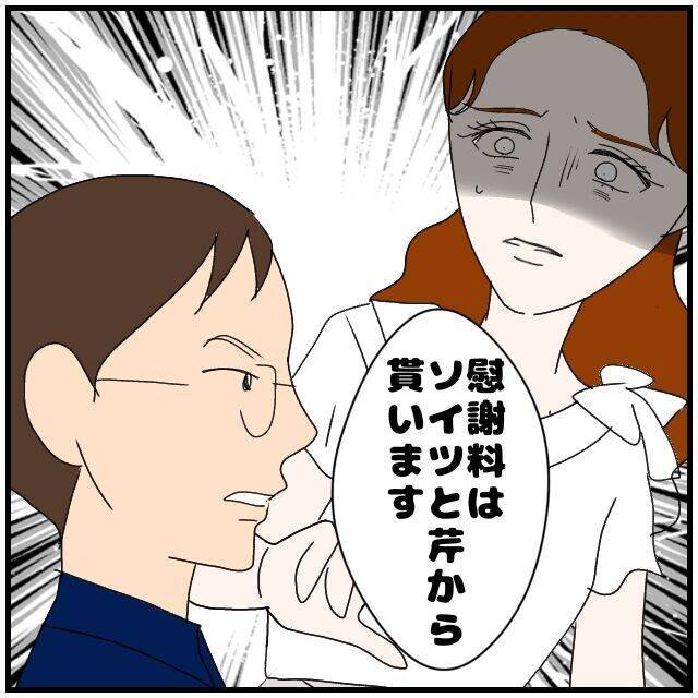 【漫画】「両方」から慰謝料とは、同僚＆俺ではない別の同期!?【優しい夫とその同僚 Vol.117】