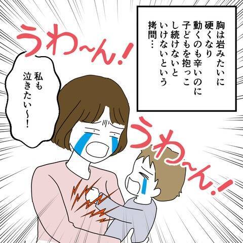 夫が病院に現れたが超不機嫌！ 妻のストレスは軽減されるのか…？